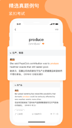 小吉背单词app1