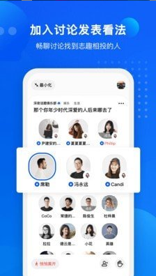 语音俱乐部 ios版