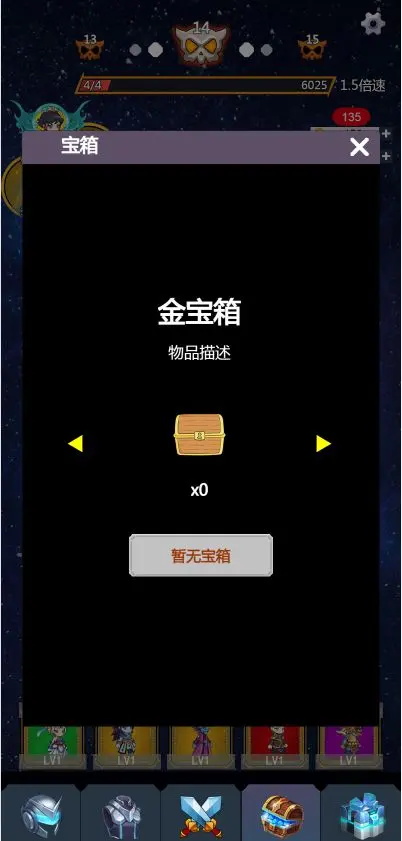 无限转生开宝箱游戏最新版 1.0.3安卓版