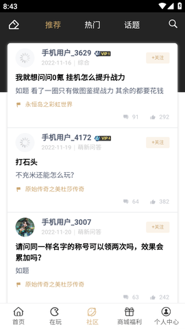 39游戏盒子