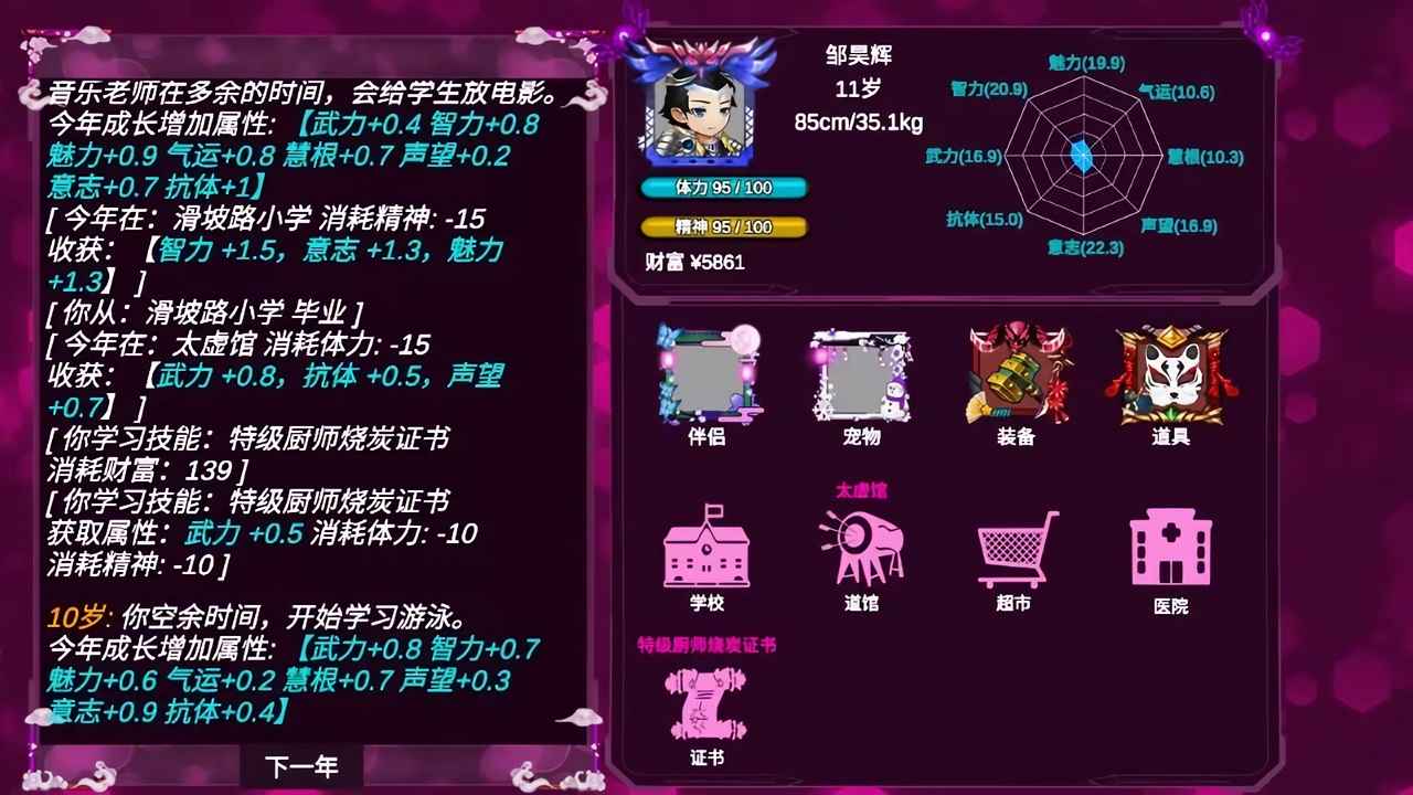 模拟人生诡异手游 1.0安卓版