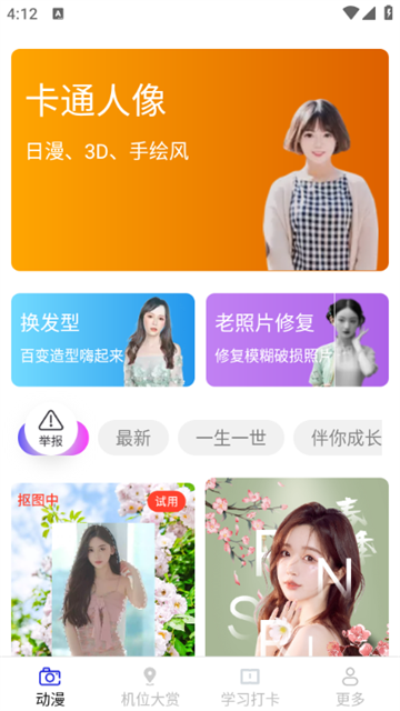 景深相机最新版