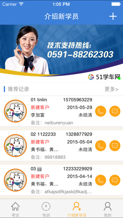51学车助手