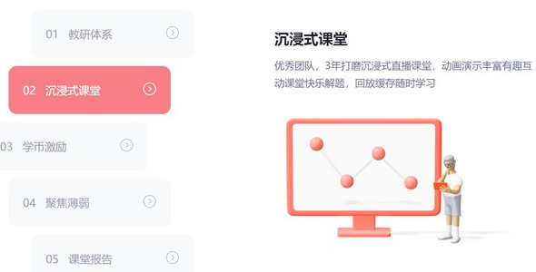 途途课堂PC版 v8.9.0免费版
