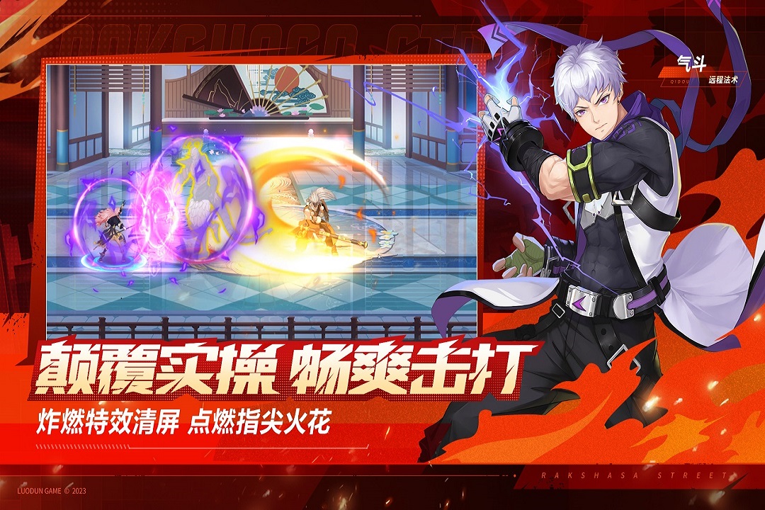 镇魂街武神觉醒手游 1.0.20安卓版
