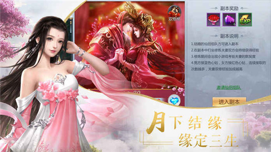 仙剑情缘2018变态版v1.0.0最新版