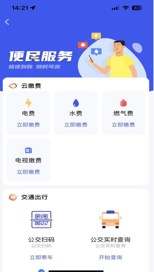 i遵义平台 2.3.1安卓版