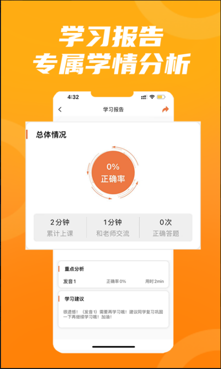 哆啦AI课堂 ios版