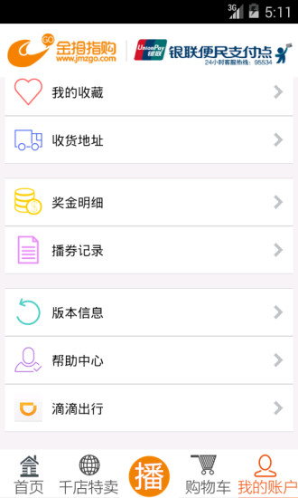金拇指购