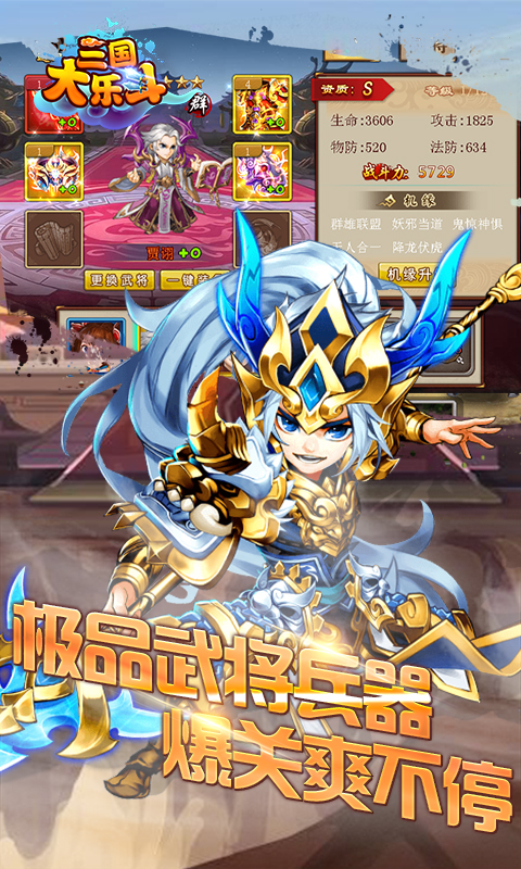 三国大乐斗5折福利版v1.1.1.0