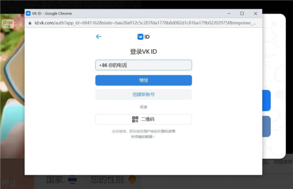OmeTV苹果版