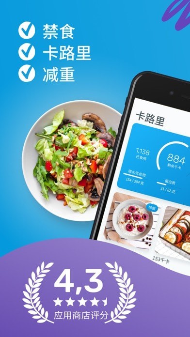 YAZIO雅卓 ios版