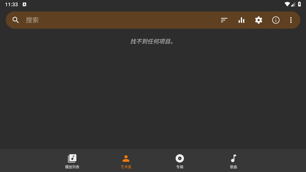 简单音乐播放器app 6.1.1安卓版