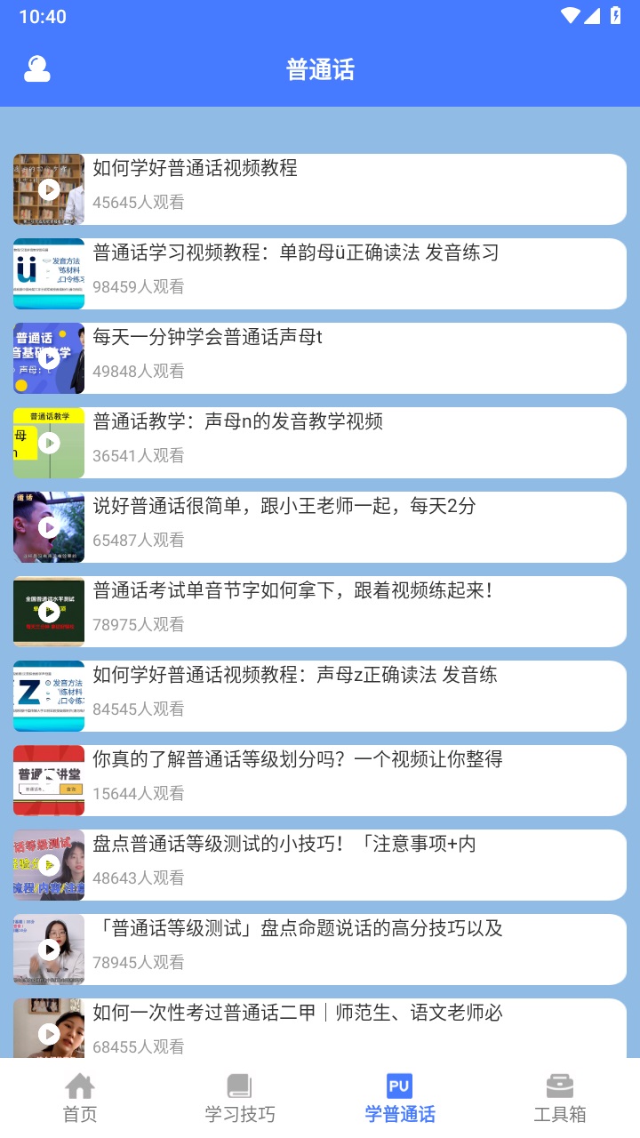 一师一优课国家教育平台 1.4安卓版