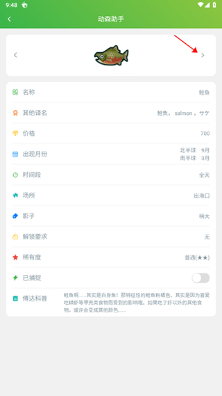动物之森助手