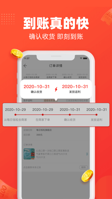 每日饭粒 ios版
