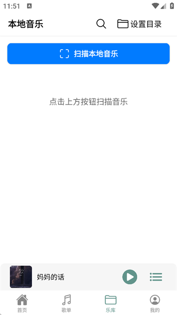 青听音乐最新版