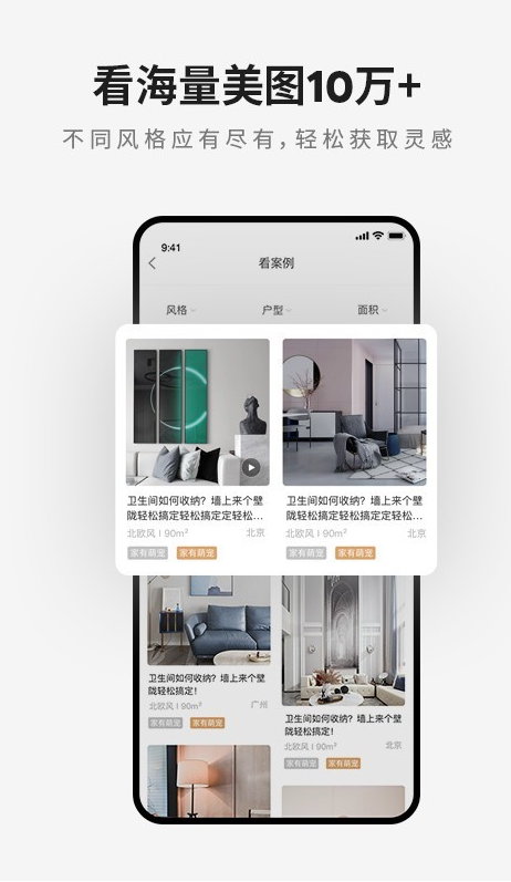 爱空间 ios版