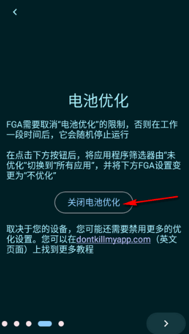 FGA脚本app官方版