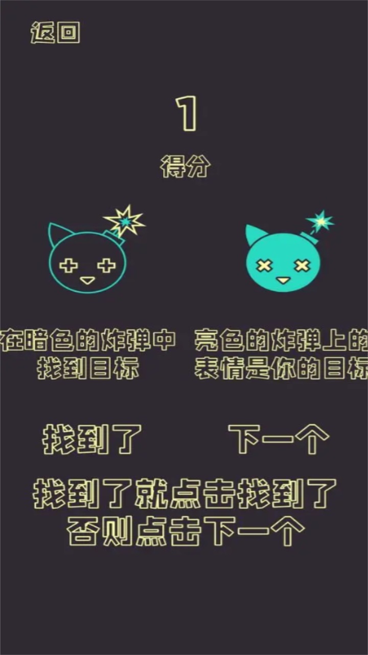 下一秒就会爆炸手游 1.0.2安卓版