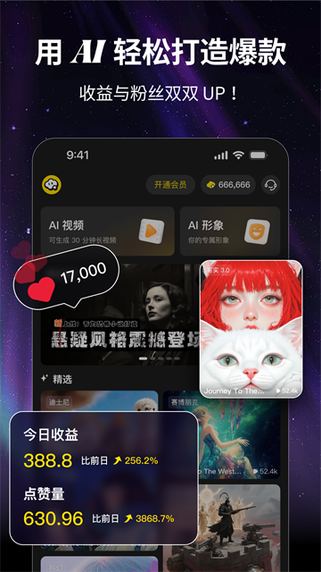 白日梦