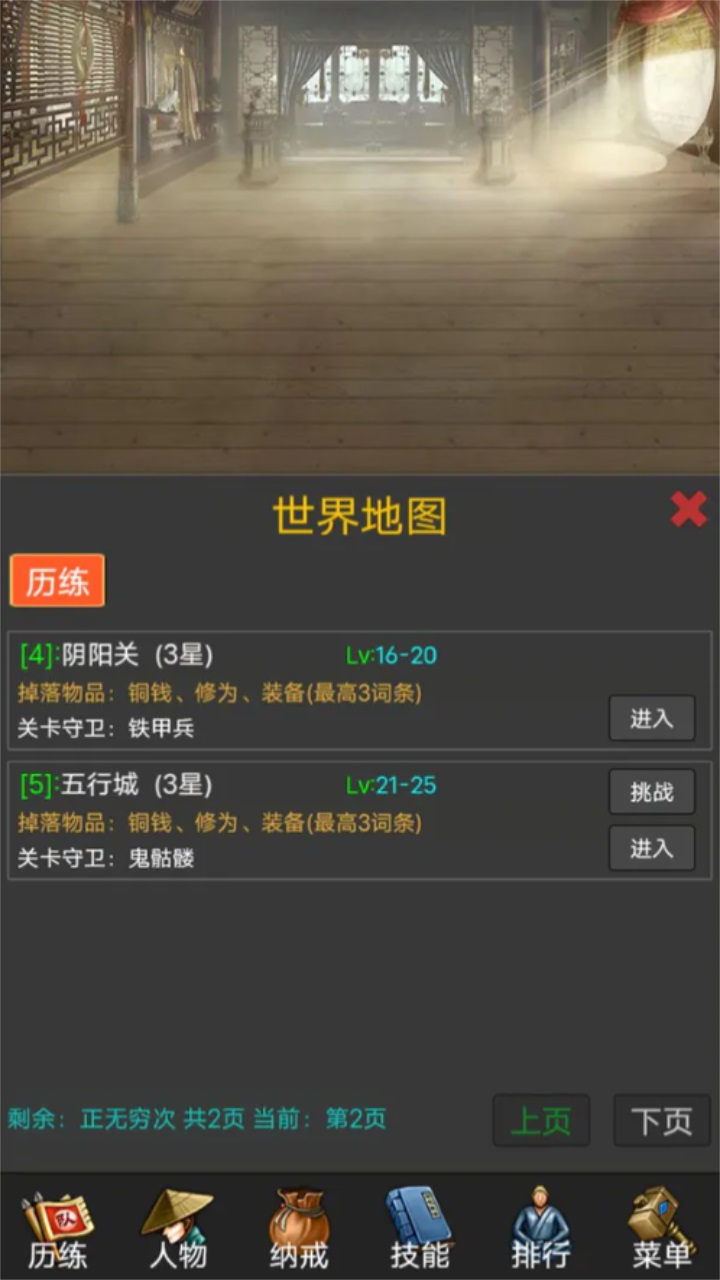 封神遗梦2手游 1.0中文版