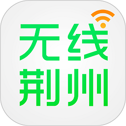 无线荆州官方版 4.37安卓版