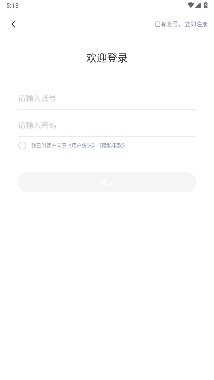 抽烟日记最新版 1.0.6安卓版