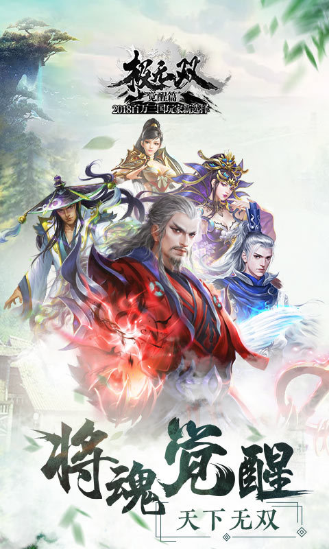 极无双VIVO版v5.4.0