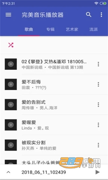 音乐播放器hifi下载安装免费版v3.5.4安卓版