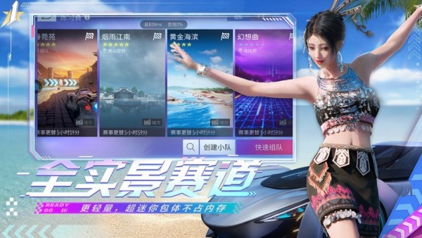 云王牌竞速