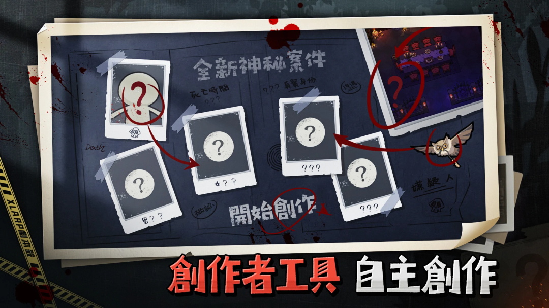 XLARP剧本杀最新版 1.3.7安卓版