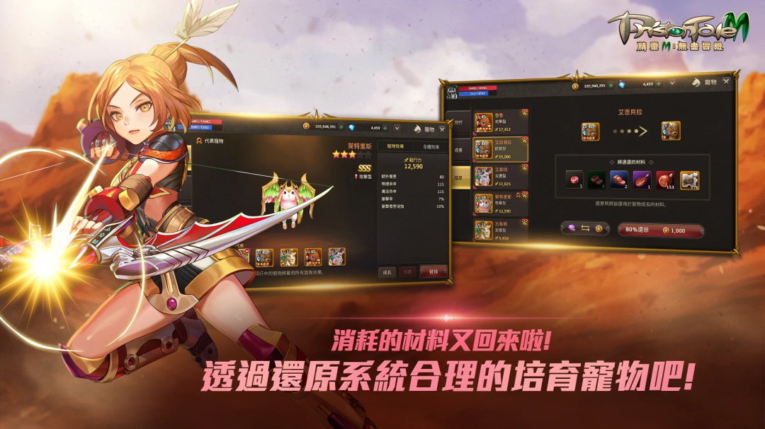 精灵M无尽冒险最新版 1.00.06安卓版