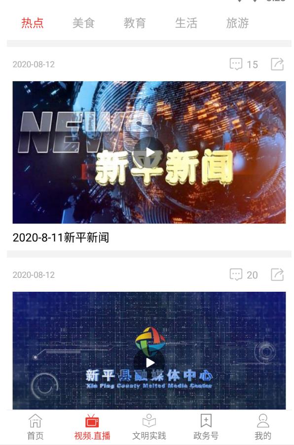 大美新平官方版 3.7.2安卓版