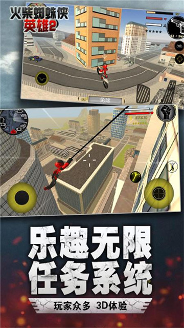 汤米快跑(火柴蜘蛛侠英雄2)v2.1安卓版
