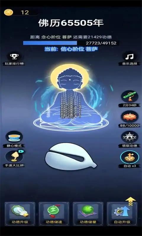 开挂的木鱼最新版 1.0安卓版