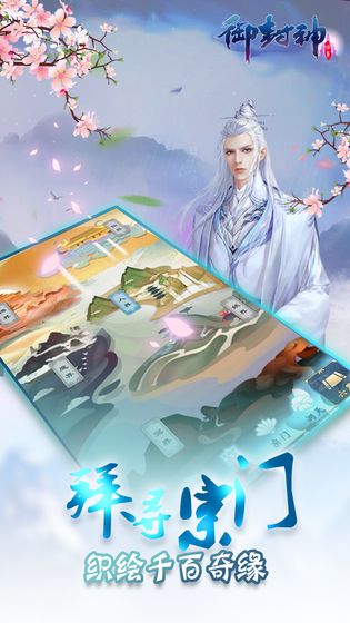 御封神测试版