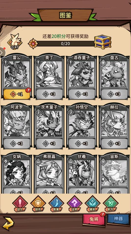 暴走兔将安卓版 1.00.04最新版