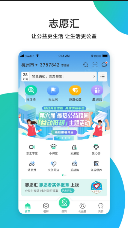 志愿汇 ios版