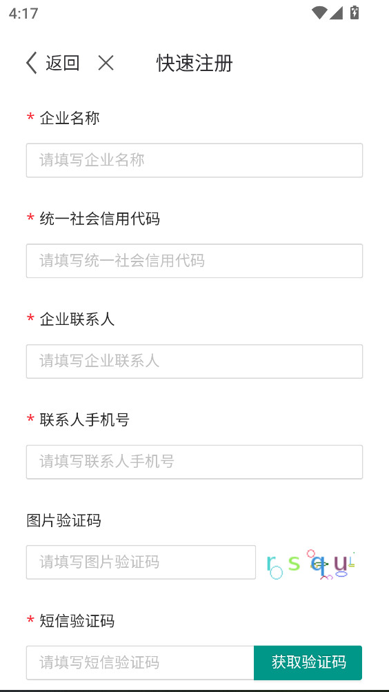 百旺金穗云开票app 3.3.20安卓版