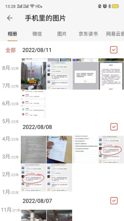 清理助手 ios版