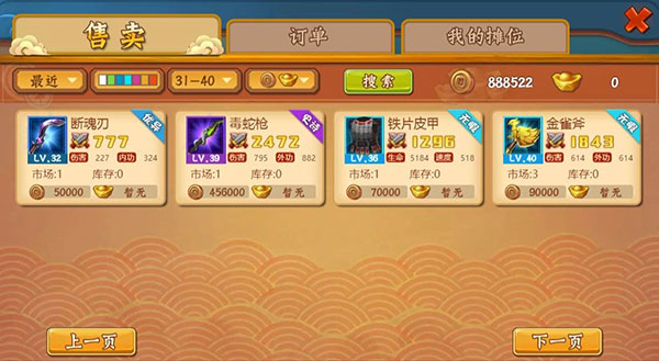 经营攻略配图3