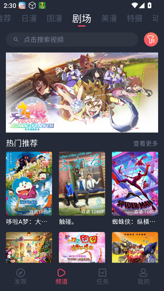 动漫共和国无广告最新版