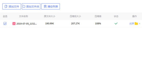 PDF猫压缩 v1.2.0.9免费版