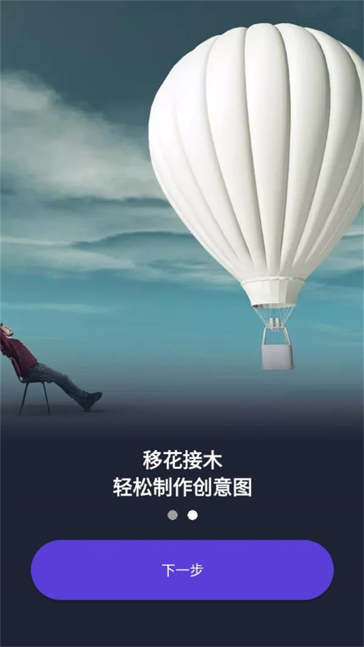 proknockout智能抠图P图最新版 5.4.7官方版
