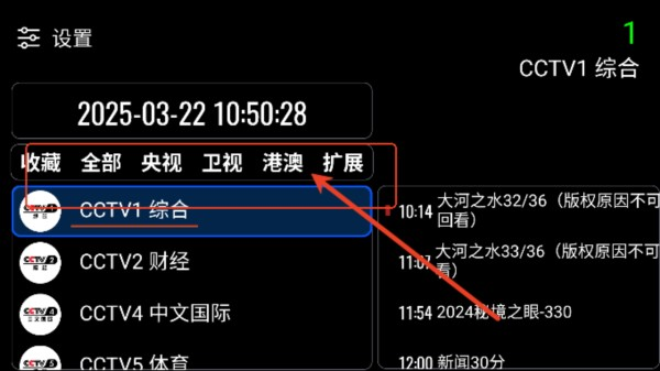 ourtv电视直播
