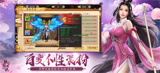 扶摇传说上古秘闻破解版v2.6.0安卓版