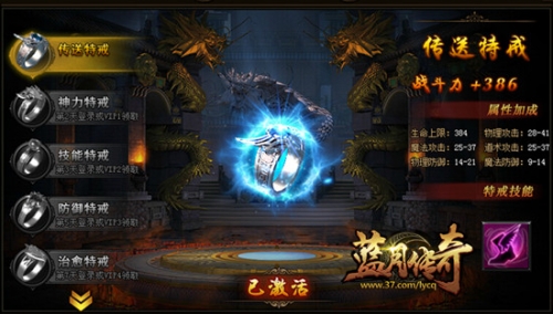 蓝月传奇1.85英雄版 v1.0