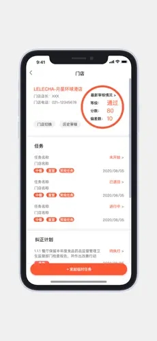 安心查app 1.0.18安卓版