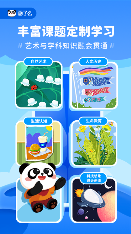 画了么 ios版